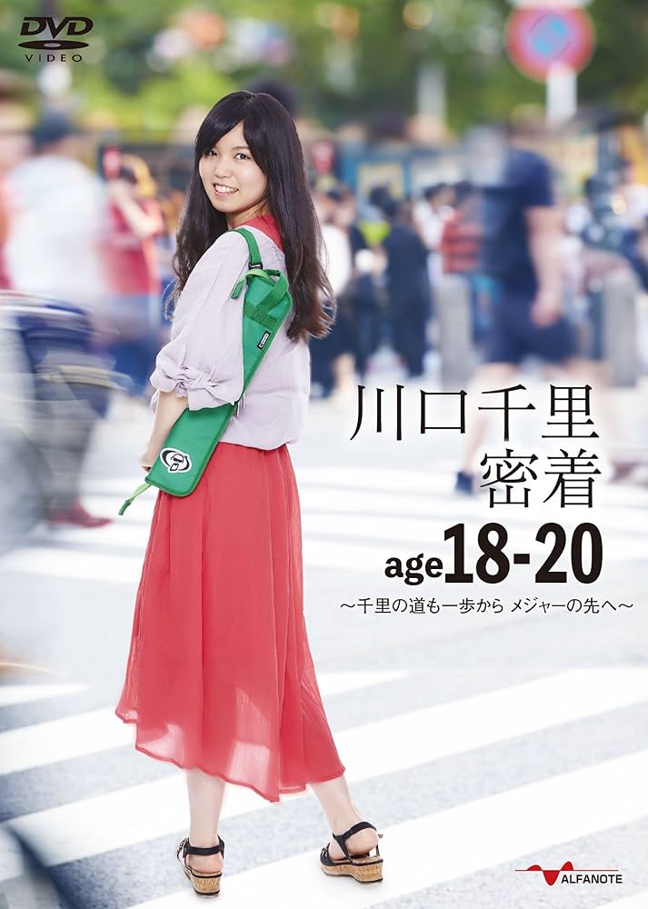 川口千里 密着age18-20?千里の道も一歩から メジャーの先へ?[2枚組DVD] n5ksbvb Amazon.co.jp: 川口千里 密着age18-20〜千里の道も一歩から